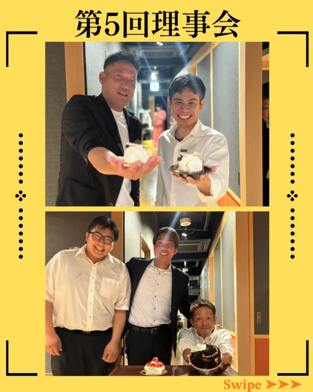 【第5回理事会】

第5回理事会を開催しました。

理事長挨拶では、例会出席率の向上や、まつりえれこっちゃみやざきの協賛活動について、現状の課題に真っ直ぐ向き合う、厳しくも愛のある言葉をいただきました。

審議議案もすべて無事に可決。
地域グループの事業が本格的にスタートします。

「なぜ、ここまでやるのか」
「社業やプライベートの時間を費やしてまで、取り組む意味はあるのか」

忙しさの中で、
ふと立ち止まりそうになる瞬間があります。

それでも私たちが歩みを止めないのは、JC活動を通じて得られる“成長”や“仲間”、そして“地域への想い”が、自分たち自身の未来をつくると信じているからです。

苦しい時こそ、周りを見渡してみる。
そこには必ず、支えてくれる仲間がいます✨

懇親会では、
地域グループの委員長2名へ、サプライズでケーキを贈呈🍰

互いを称え合い、励まし合う。
そんな仲間の温かさを改めて感じる時間となりました。

今年度の活動も、まもなく折り返し地点。

明るい豊かな宮崎の実現のために。私たちはこれからも、
もがきながら、泥臭く、そして真っ直ぐ前へ進み続けます💫

#宮崎青年会議所　#Miyazaki
#JCI宮崎　#宮崎JC  #宮崎市