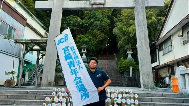 【一般社団法人宮崎青年会議所（宮崎JC）】

宮崎JCでは、例会や事業だけでなく、大懇親会やLOMナイトなどの交流の場も大切にしています✨

普段なかなか話す機会のないメンバー同士が語り合い、仕事のこと、家庭のこと、地域のこと、そして将来の夢や志について本音で語り合う💫

年齢や職業を超えた仲間との対話は、新たな気づきや価値観に触れる機会となり、人としての成長にもつながります。

地域をより良くするための活動に挑戦しながら、互いに学び合い、高め合い、そして生涯続く友情を育んでいく。

そうした関係性があるからこそ、地域課題に向き合う時も、一人ではなく仲間と共に挑戦することができます。

地域を担う人材が育ち、
挑戦を通して成長し、
その経験が地域企業や
まちの未来へとつながっていく。

未来の宮崎をつくるのは、
今を本気で学び、行動する若者たちです。

宮崎JCは、
地域を担う次世代リーダー育成に挑戦しています💫

#宮崎青年会議所 #リーダー育成
#地域貢献 #自己成長
#宮崎市