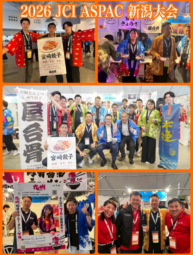 【2026 JCI ASPAC新潟大会】

2026 JCI ASPAC新潟大会に宮崎JCメンバーで参加してまいりました✨

アジア・太平洋地域から多くのデリゲイツが集まった今回の大会。
国境を越えた学び、姉妹JCとの熱い交流、出向者達の躍動、そして新たな挑戦への刺激……そのすべてが凝縮された、まさに特別な時間となりました⏳

新潟の地で生まれた数々の出会いや対話、そして得た経験は、私たち宮崎JCにとっても未来へ繋がる大きな財産です。

大会を企画・運営してくださったすべての関係者の皆様、そして温かく迎えてくださった新潟の皆様に心より感謝申しあげます♬

この大会で得た繋がりと感動、そしてアップデートした知見をしっかりと宮崎に持ち帰り、私たちの愛する地域で新たな変化と価値を生み出していけるよう、これからも邁進してまいります💫

来年は台湾・台中市で開催です！
百聞は一見に如かず!!!今年行けなかったメンバーの皆さん、来年は絶対にみんなでこの空間を体感しましょう✈️🔥

#宮崎青年会議所 #宮崎市
#まちづくり #リーダーシップ 
#自己成長
