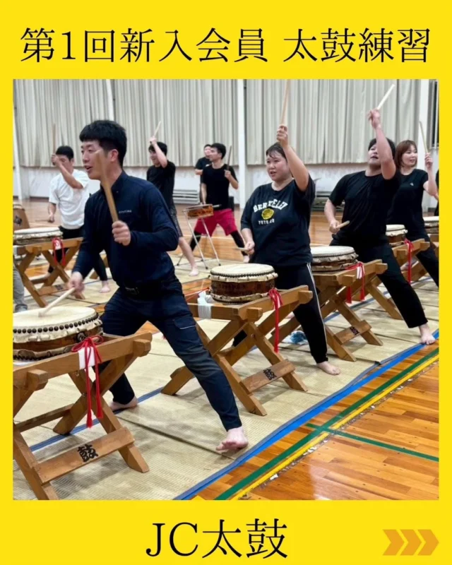 【新入会員 太鼓練習スタート！】

宮崎青年会議所の熱い夏が、いよいよ始まります！

毎年恒例「まつりえれこっちゃみやざき」に向けて、新入会員候補者による太鼓練習がスタートしました！🏮✨
本番まで全5回という限られた時間ですが、ここから一気に仕上げていきます！

そして練習前には、まつりえれこっちゃみやざき推進委員会の皆様が激励に駆けつけてくださりました！
お忙しい中、本当にありがとうございます🤝✨

市民の皆様に、歴史と伝統ある『JC太鼓』の魂の鼓動を届けるため、新入会員一同、一打一打に想いを込めて力いっぱい叩きます！

今年の夏も、私たちの響きで宮崎を熱くする。
本番の雄姿をどうぞお楽しみに💫

#宮崎青年会議所 #Miyazaki
#まつりえれこっちゃみやざき #宮崎市