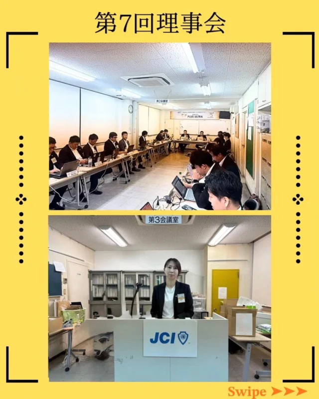 【第7回理事会 開催報告】

第7回理事会を開催いたしました。

今回は、ロマンあふれる七夕の夜に開催🎋✨
「天の川は見えるかな？」と、夜空を見上げる和やかなひとときもありました。皆さんは今年、どんな願い事をされましたか？🌌

理事長挨拶では、
『今一度、目的意識を持ち、一人ひとりが責任を果たしていこう。』
という力強いメッセージが送られました。

これから本格化する各事業・運動に向けて、私たちは何のために活動するのか、その原点を改めて全員で共有する大切な時間となりました。

審議上程をされた皆様、そして熱い議論を交わした理事役員の皆様、本当にお疲れ様でした！

そして、いよいよ今月は「まつりえれこっちゃみやざき2026」が開催されます！🎆
宮崎の夏をさらに盛り上げる大きな事業に向けて、メンバー一同準備を進めています。

連日厳しい暑さが続いていますが、体調管理を万全にし、この熱い夏を最高の夏にしていきましょう！

#宮崎青年会議所 #まちづくり
#リーダーシップ #自己成長
#まつりえれこっちゃみやざき2026