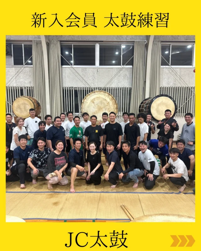 【新入会員 太鼓練習終了！】

全5回の新入会員太鼓練習、すべての日程が終了しました！

最初は思うようにバチを振れず、悔しそうな表情を浮かべていた新入会員たち。
しかし、休憩時間すら惜しんで仲間同士教え合い、声を掛け合いながら、切磋琢磨してきました🔥

和太鼓の音色とともに心を通わせ、互いを心から信頼し合い、ひとつの音・ひとつの演奏を作り上げること。
その熱い一打一打が、新入会員同士の絆をより一層深く、強固なものにしていきました。

この熱量、この信頼関係から生まれる本気の演奏は、本番当日、必ず市民の皆様の心を揺さぶり、大きな感動をお届けします！！

本番の圧巻の演奏を、どうぞご期待ください！！🥁💫

#宮崎青年会議所 #Miyazaki
#まつりえれこっちゃみやざき #宮崎市