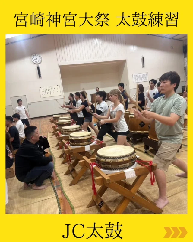 【宮崎神宮大祭 太鼓練習】

宮崎青年会議所では、昭和43年に行列へ参加して以来、毎年最後尾で山車を引き、太鼓の音色を響かせて宮崎の街を巡っています🏮

今年度も歴史をつなぐため、卒業生と新入会員を中心に、全5回にわたる練習がスタートしました🎵

太鼓同好会の指導のもと真剣な表情で太鼓に向き合います。

本番で最高の音色を響かせられるよう、残り4回の練習もメンバー一丸となって駆け抜けます！

#宮崎青年会議所 #宮崎市
#神宮大祭 #太鼓